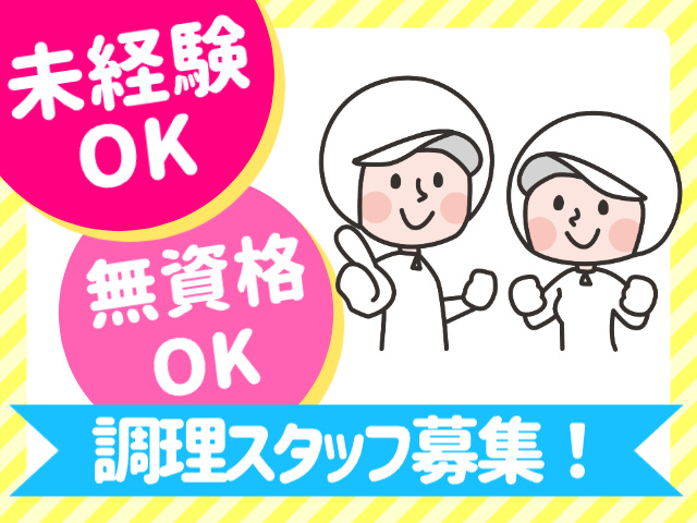 未経験OK