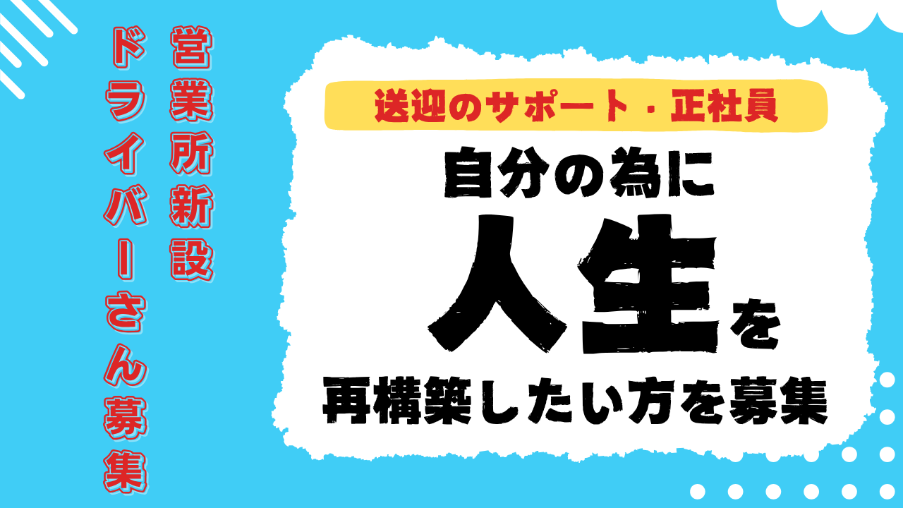 埼玉FA　