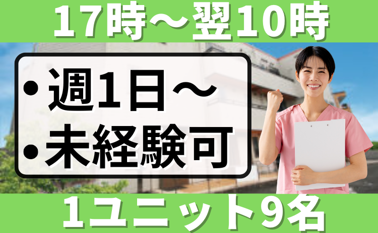 介護