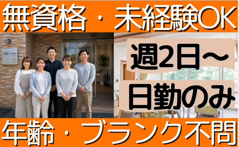 日勤
