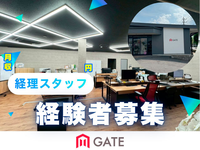 経理スタッフ経験者募集、社内の画像