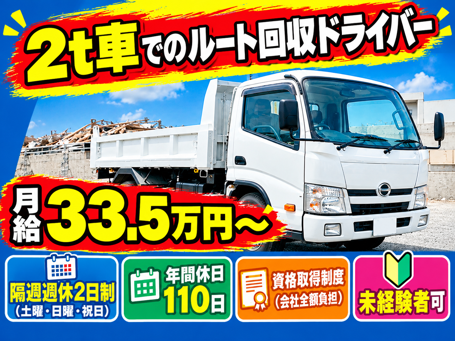 2tドライバー