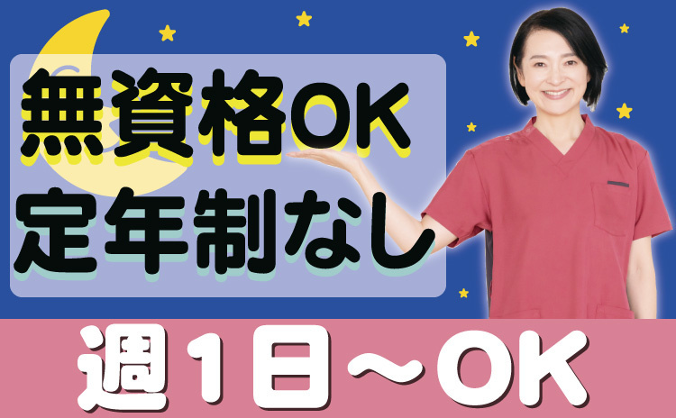 介護