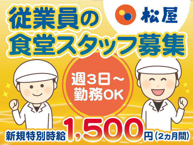 食堂