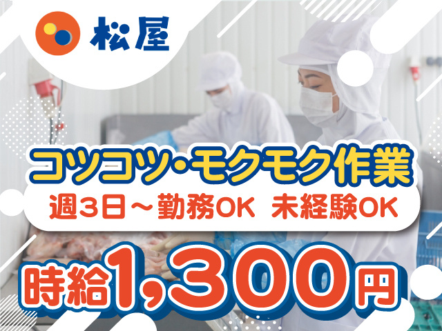 松屋フーズホールディングス