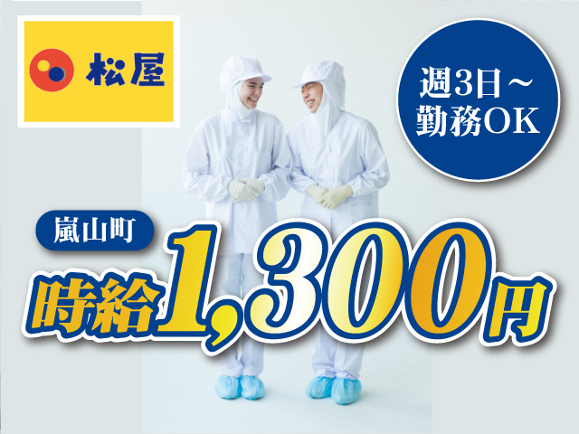 松屋フーズホールディングス