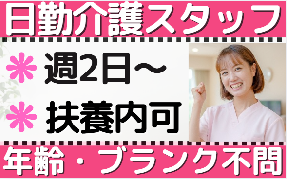 日勤