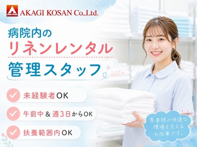 株式会社赤城工産の求人情報を見る