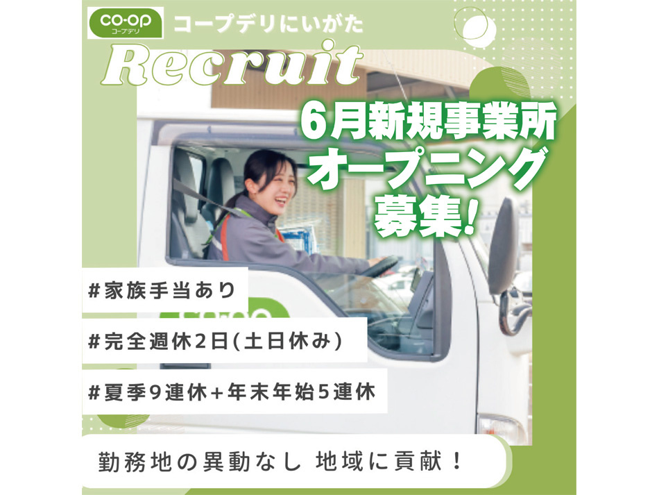 オープンイメージ画像‗女性職員