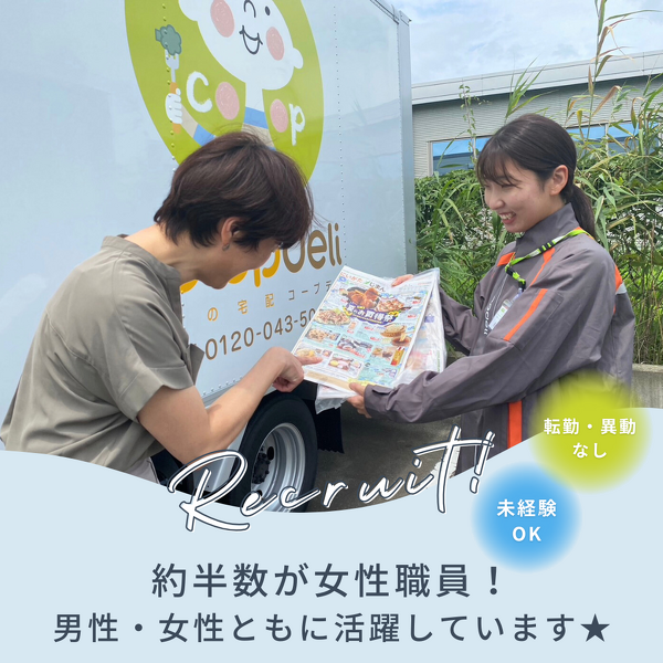 職員の半数が女性職員！男性・女性ともに活躍しています