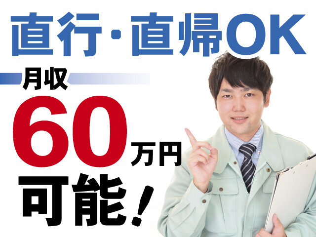 株式会社未来電工の求人情報を見る
