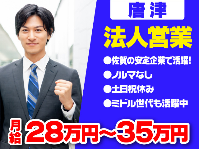 営業経験を活かしてセキュリティシステム・機械警備導入の提案営業
