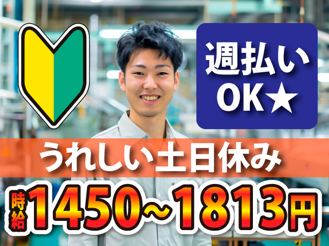 週払い