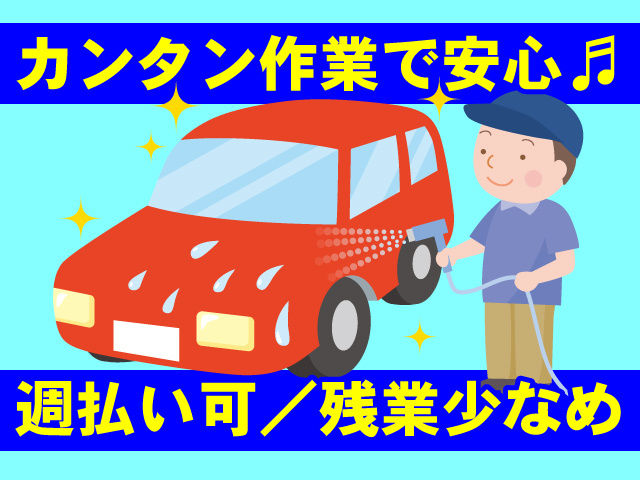 カンタン作業で安心♪　週払い可／残業少なめ