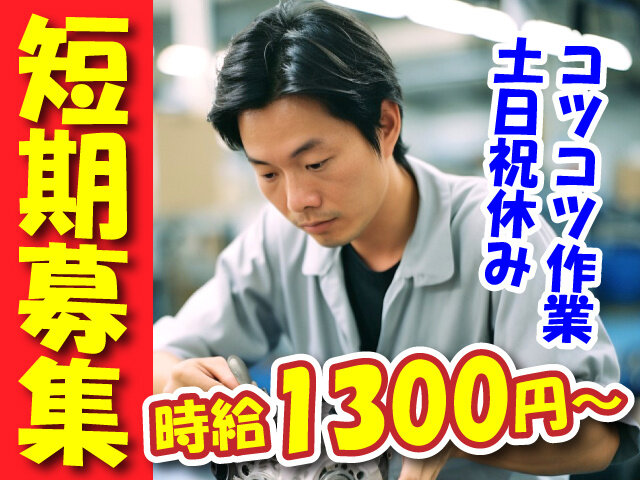 写真1