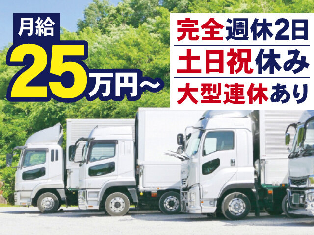 株式会社栄運送の求人情報を見る