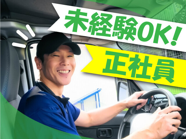 三協青果株式会社の求人情報を見る