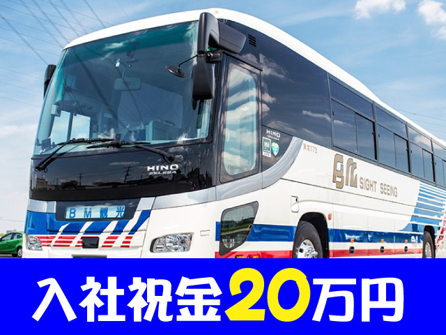 入社祝金20万円