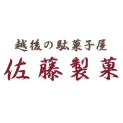 株式会社 佐藤製菓