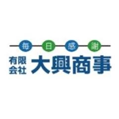 有限会社 大興商事