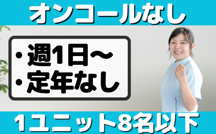 介護