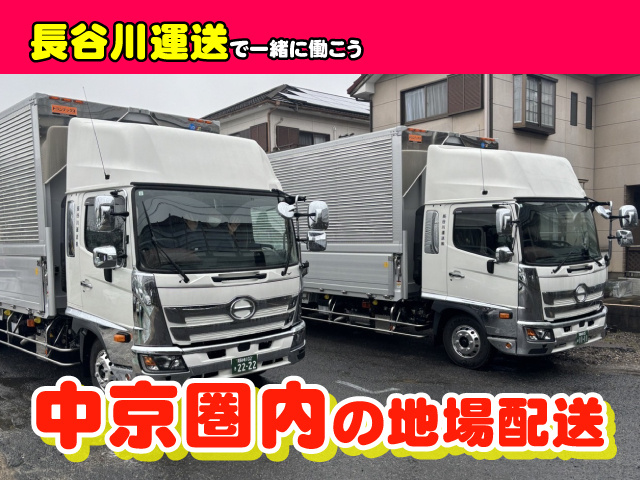 中型トラック