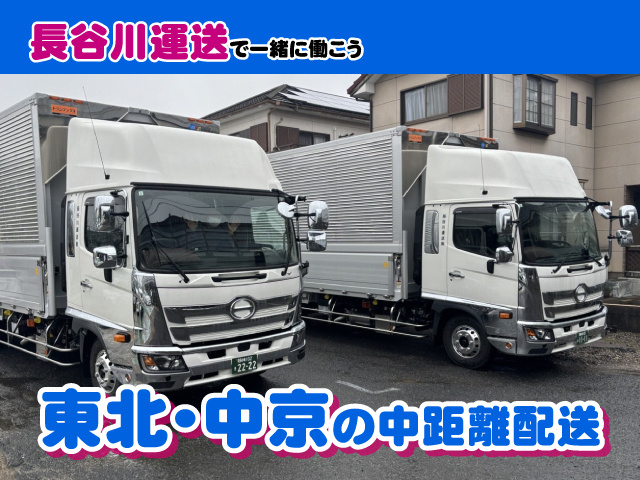 中型トラック