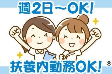 週2日～OK！ 　扶養内勤務OK！　女性スタッフのイラスト