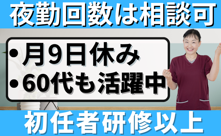 介護