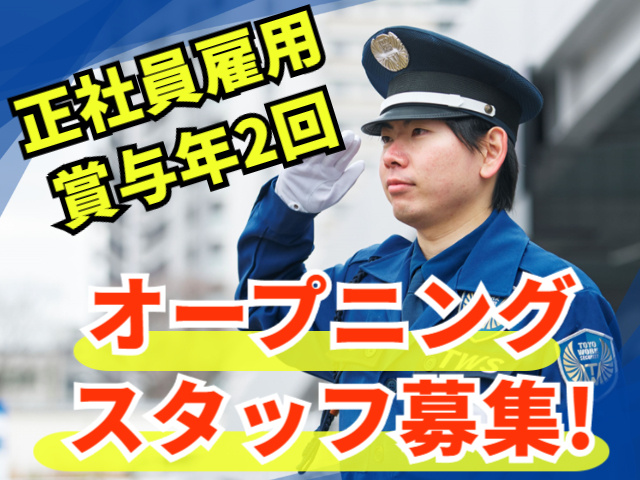 正社員雇用