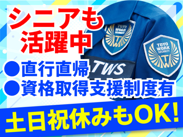 シニアも活躍中