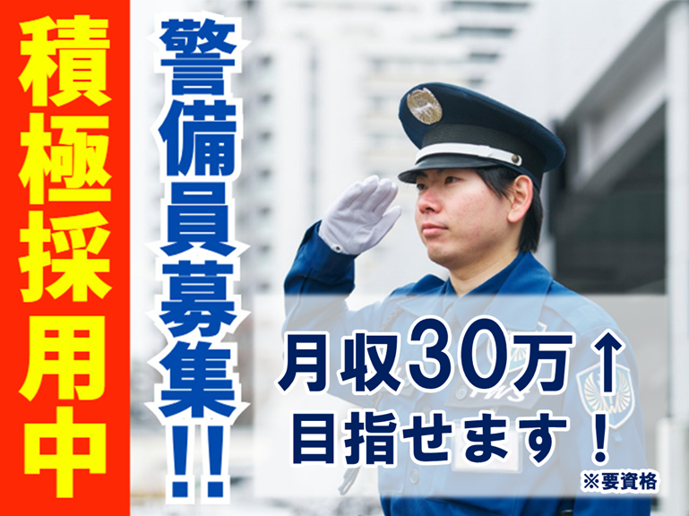 立川営業所資格者正社員
