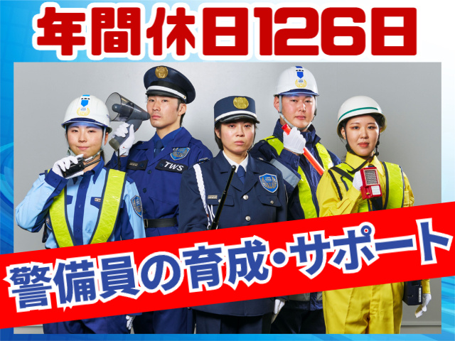 年間休日126日