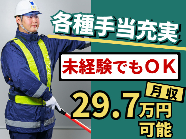 各種手当充実