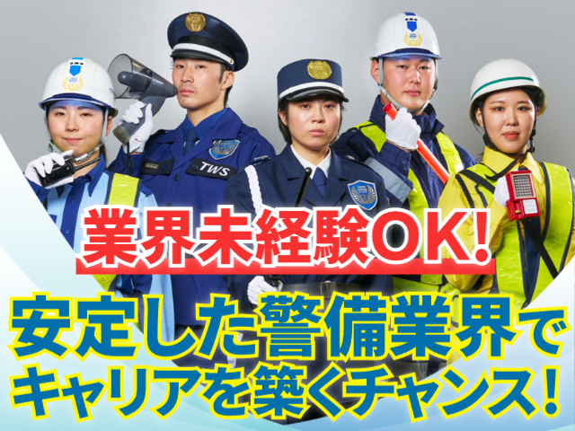 業界未経験OK
