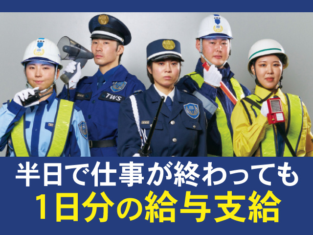 半日で仕事が終わっても1日分の給与支給