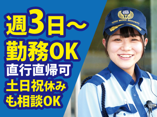 交通警備員／前払いOK／未経験OK／幅広い世代が活躍中