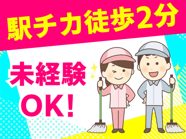 未経験OK