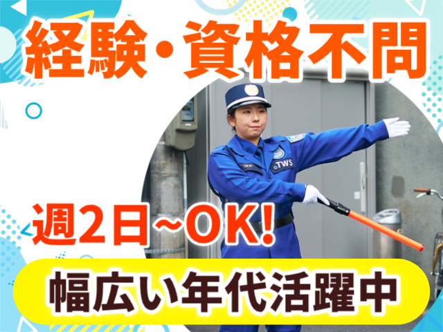 未経験OK