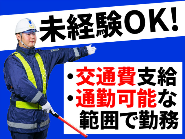 未経験Ok