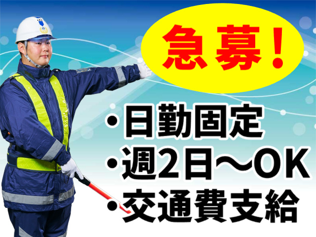 急募