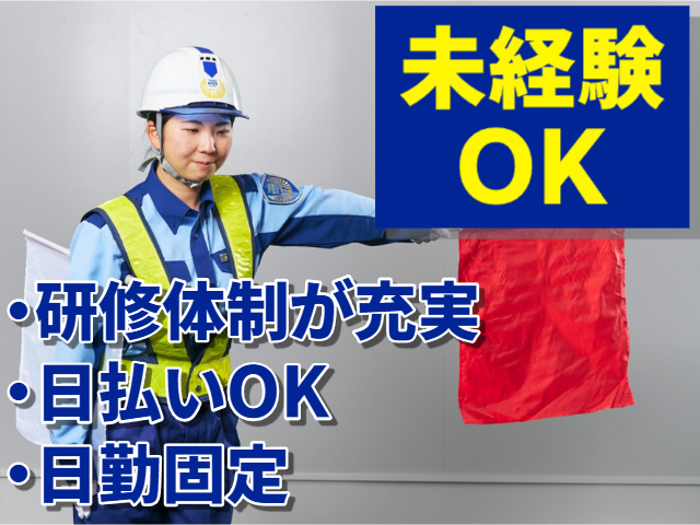 未経験OK