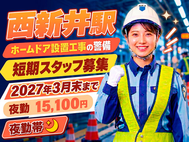 女性警備スタッフ
