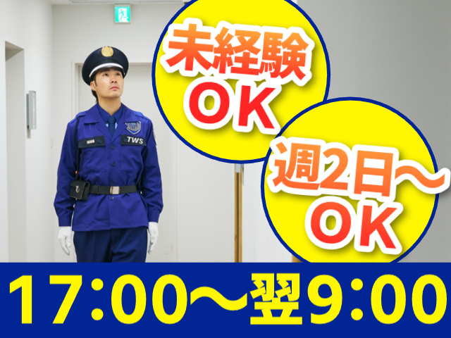 未経験OK