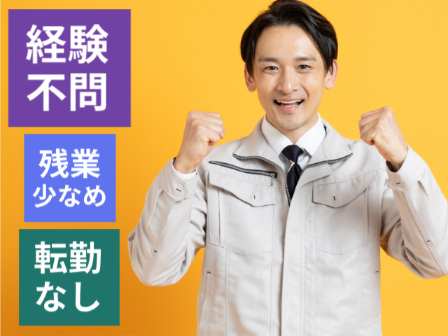 製造_未経験者