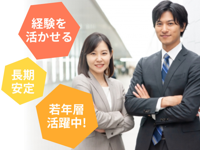 営業_経験者①