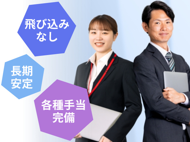 営業_経験者②