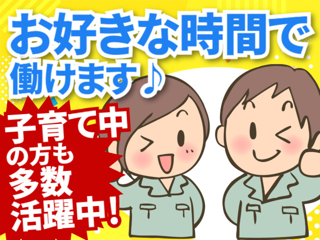 食品類のピッキングスタッフ