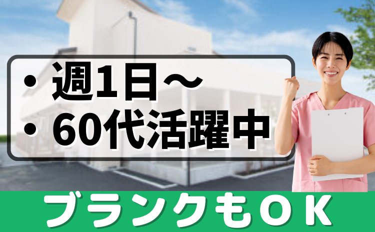 介護