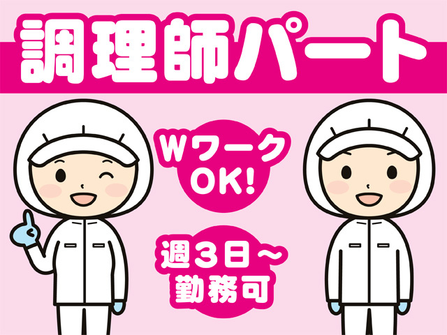 調理